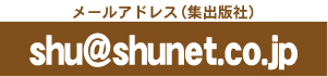 [AhXshu@shunet.co.jp