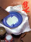 第3集