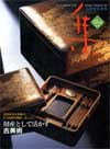 第4集