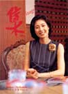 第11集