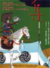 第16集