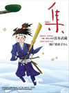 第18集