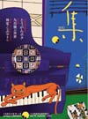 第19集