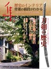 第23集