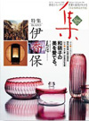 第24集