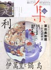 第25集