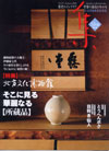 第29集
