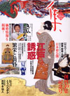 第30集