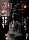 第31集