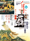 第32集