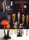 第33集