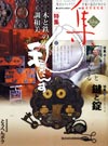 第34集