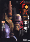 第35集
