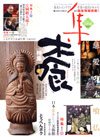 第36集