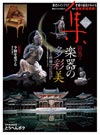第38集
