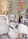 第42集