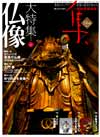 第43集