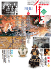 第45集