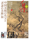 第47集