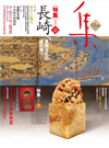 第50集
