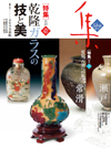 第51集