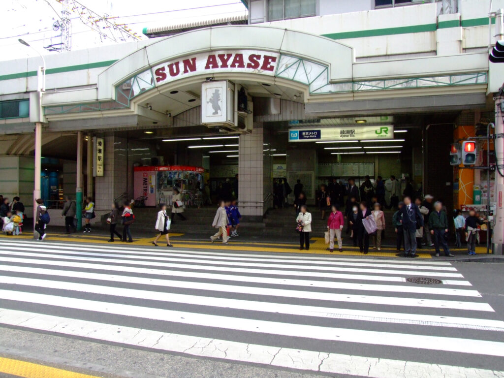 綾瀬駅東口
