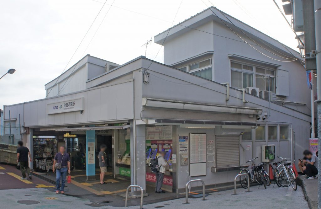 分倍河原駅の駅舎入口(京王線・JR南武線)