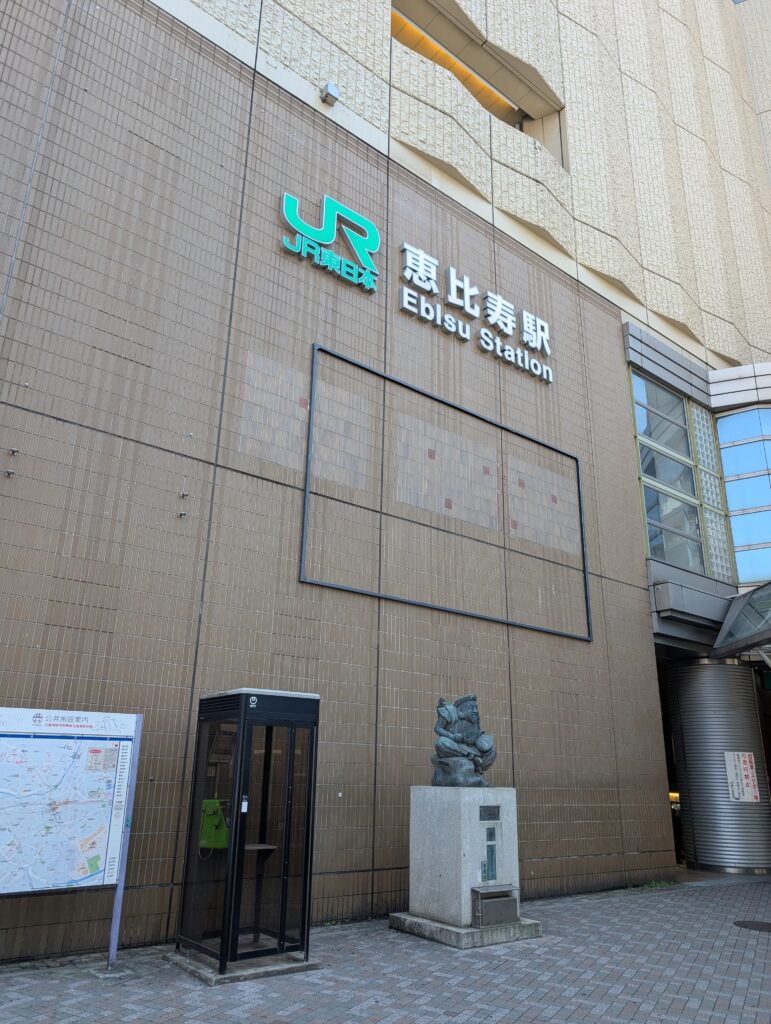 JR恵比寿駅の駅舎入口。駅名表示が見える外観