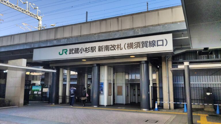 JR武蔵小杉駅新南口と駅前