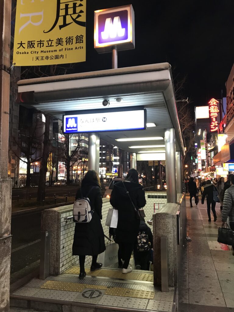 大阪メトロなんば駅14番出入口